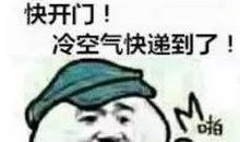 保重身体的短语