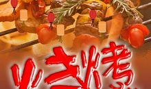 烧烤店广告标语