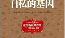 有关自私名言中英对照