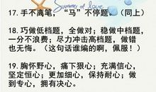 形容做事努力的谚语