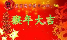 2019国庆节四字祝福语