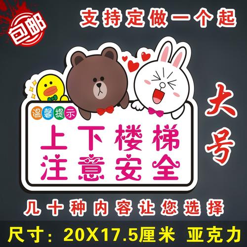 上下楼梯的安全口号