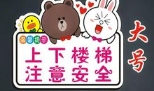 上下楼梯的安全标语