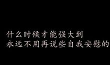 男生说说心情短语