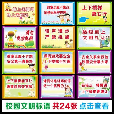 上下楼梯的安全口号