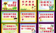 上下楼梯安全标语