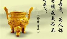 描写道德的名言警句