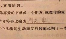 中学比喻句大全