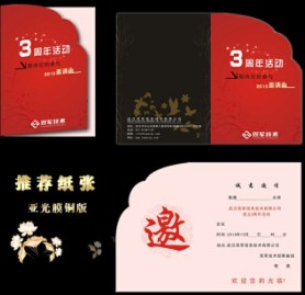 女儿满月酒微信邀请函