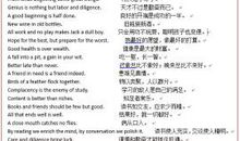 名言和谚语英文