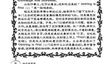 表示真理的英语谚语