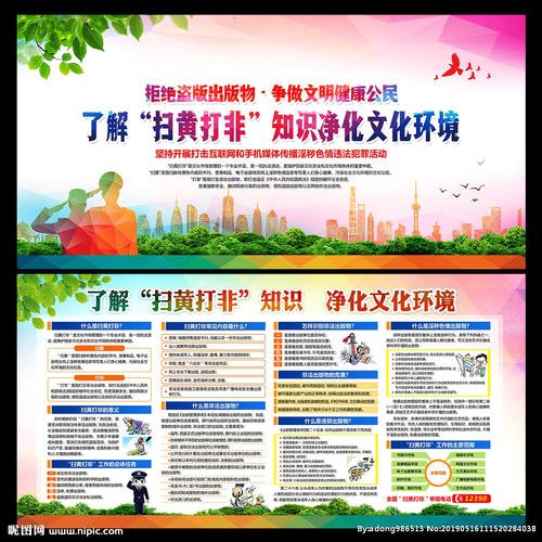 广告标语清理校园环境