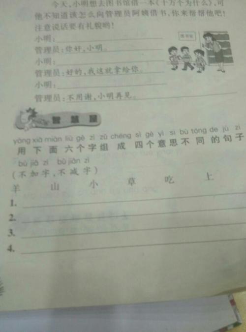 从句子中的单词