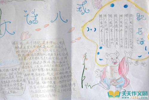 《西游记》中的寓言谚语