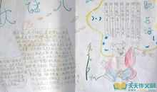 西游记书中的歇后语