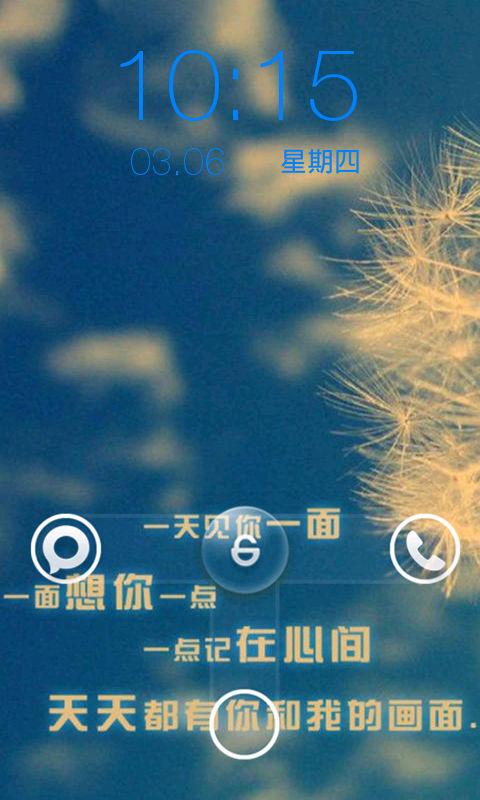 给男友最美丽的爱语