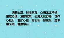 心情高兴的的句子