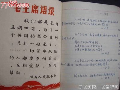 孤独感的座右铭