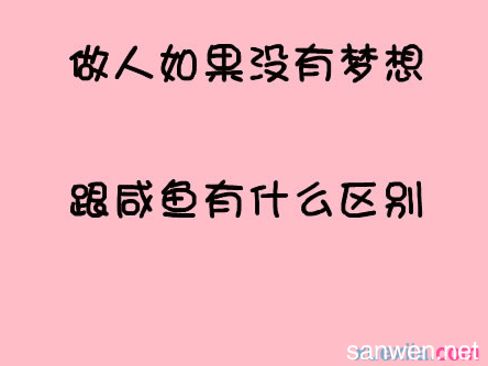 人生哲学，名言和俗语