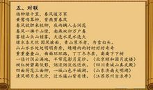 课外积累的谚语