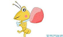 蚂蚁戴眼镜的歇后语