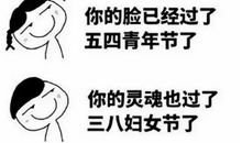 5月20日的朋友圈搞笑说说