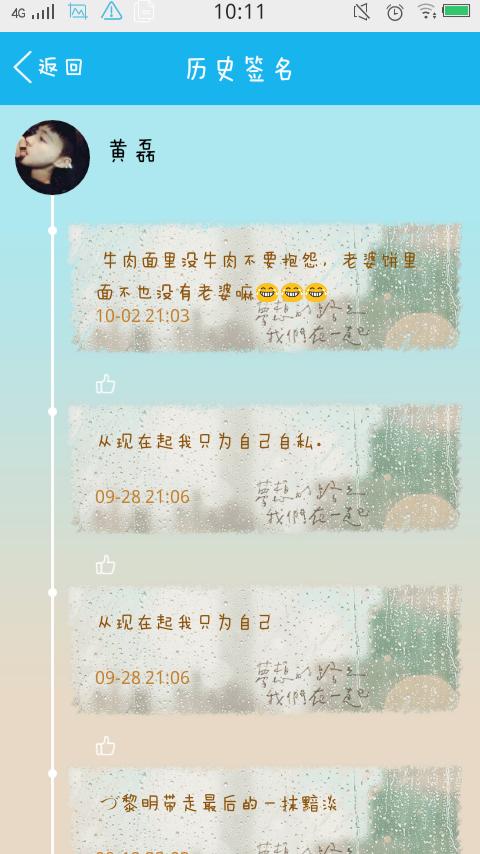 QQ男士个性签名