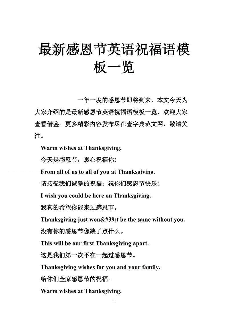 英文字母的最后祝福