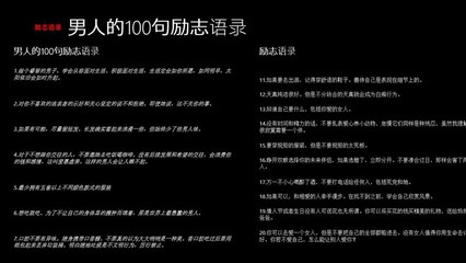 成功人士的经典名言