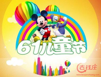 婴儿儿童节的愿望