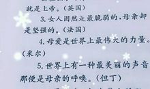 关于母亲的英文谚语