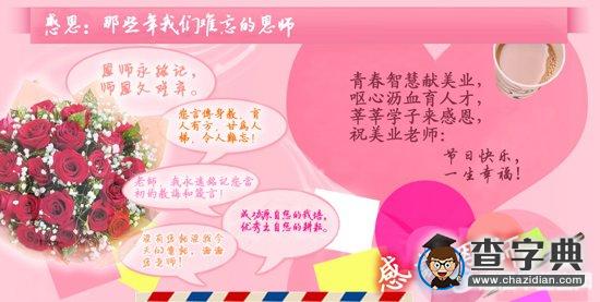 幼儿园教师节问候