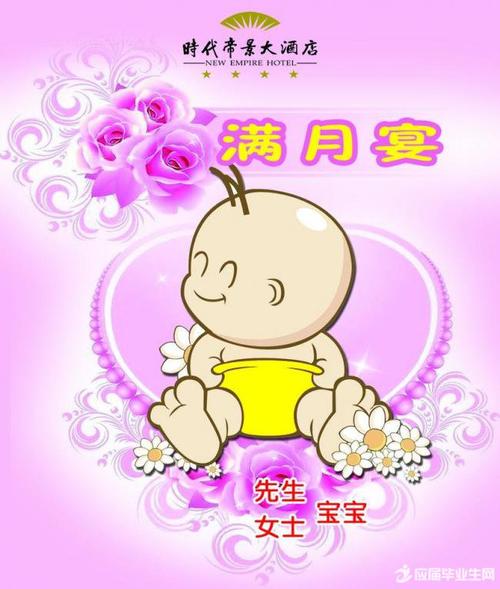 刚出生的婴儿的问候