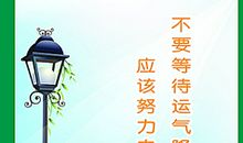 面对生活的烦恼的名言