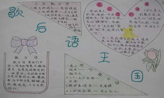 小学二年级在课堂外积累谚语