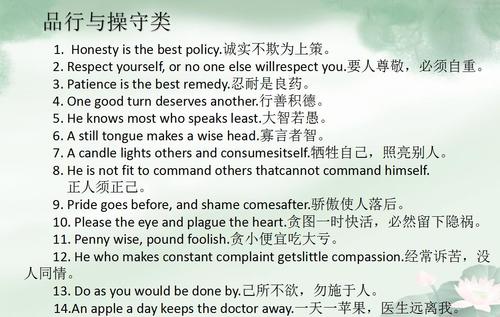 一年级以外积累的箴言