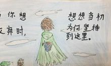 遇到挫折座右铭