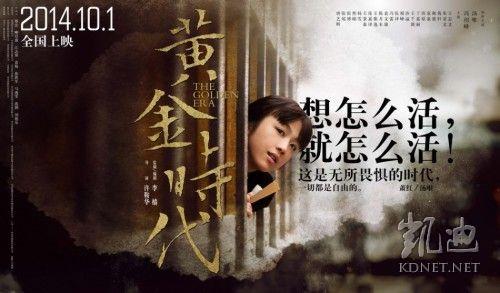 黄金时代的经典语录