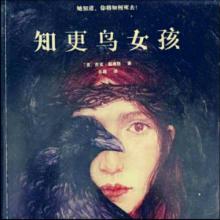 罗宾女孩经典句子