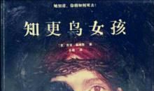 知更鸟女孩经典句子