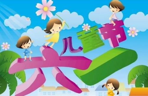 关于孩子的祝福