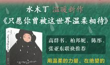 只愿你曾被这世界温柔相待经典句子