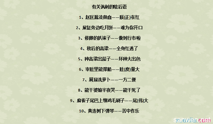 一年级以外的谚语