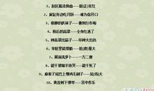 一年级课外的谚语