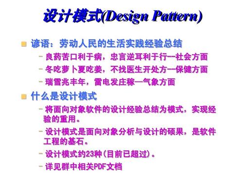 关于生活经验的谚语