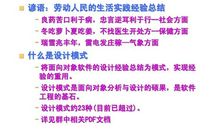 生活经验类的谚语