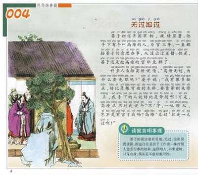 艰苦奋斗的成功箴言