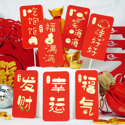 新年致富的夸大祝福