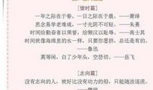 四字成语歇后语