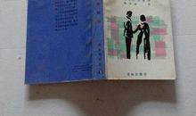 蝴蝶梦经典语录